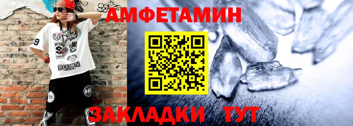 Amphetamine Розовый  Amphetamine  Димитровград  Вход с VPN 