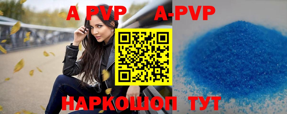 A PVP  Alpha PVP Crystall  Вход с VPN  Alfa_PVP Соль  A PVP мука  Димитровград 