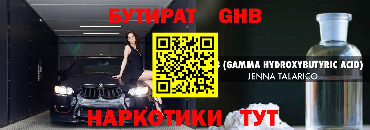 Бутират бутик  Вход с VPN  Бутират  Димитровград 