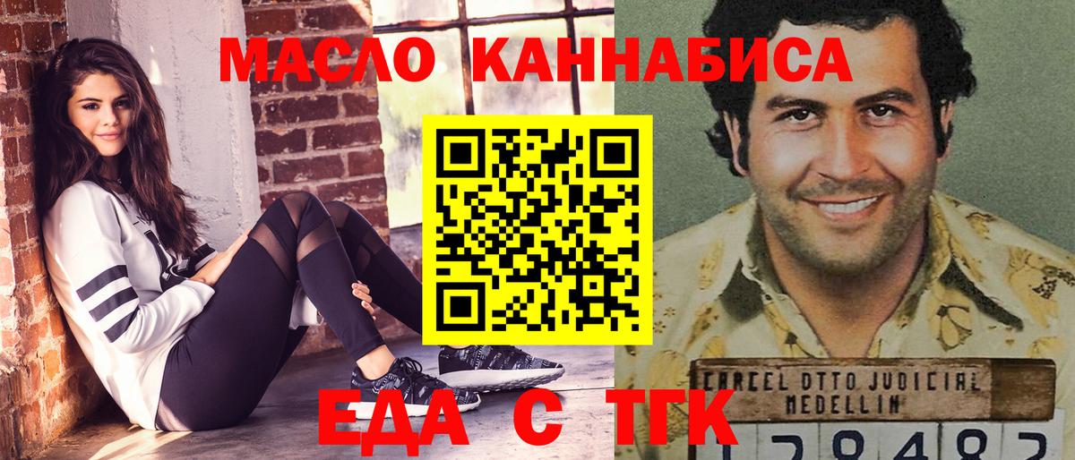Димитровград  Cannafood конопля  Вход с VPN 