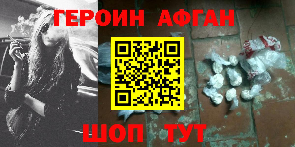 Героин Heroin  ГЕРОИН  Димитровград  Вход с VPN 