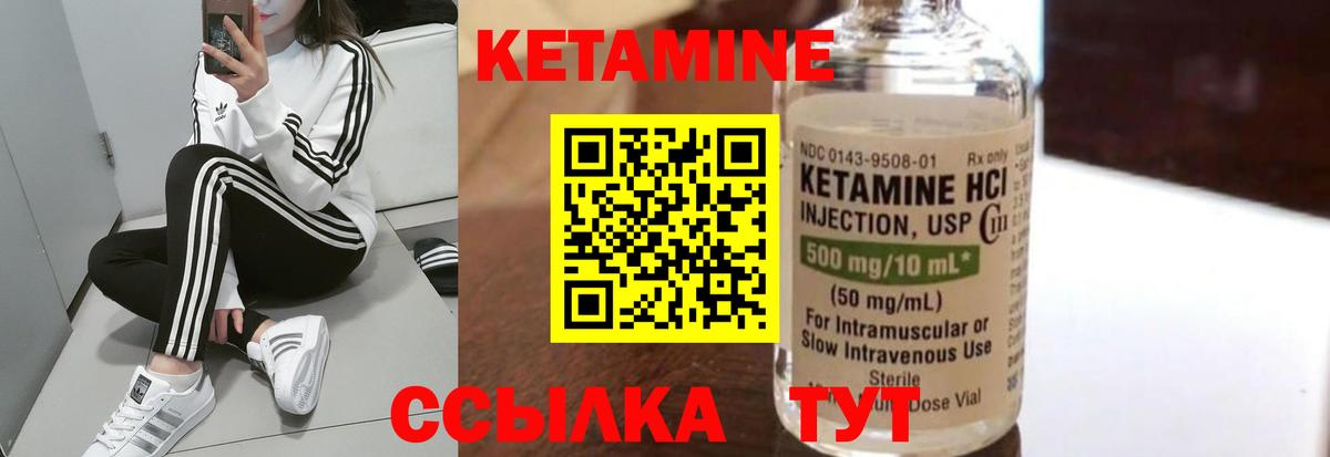 Кетамин VHQ  Вход с VPN  КЕТАМИН ketamine  Димитровград 