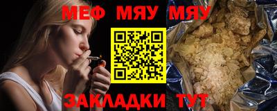 меф Конаково