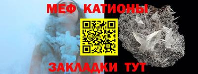 меф Конаково