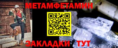 меф Конаково