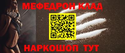 меф Конаково