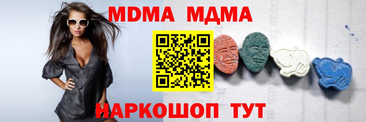 Димитровград  MDMA кристаллы  MDMA  Вход с VPN 