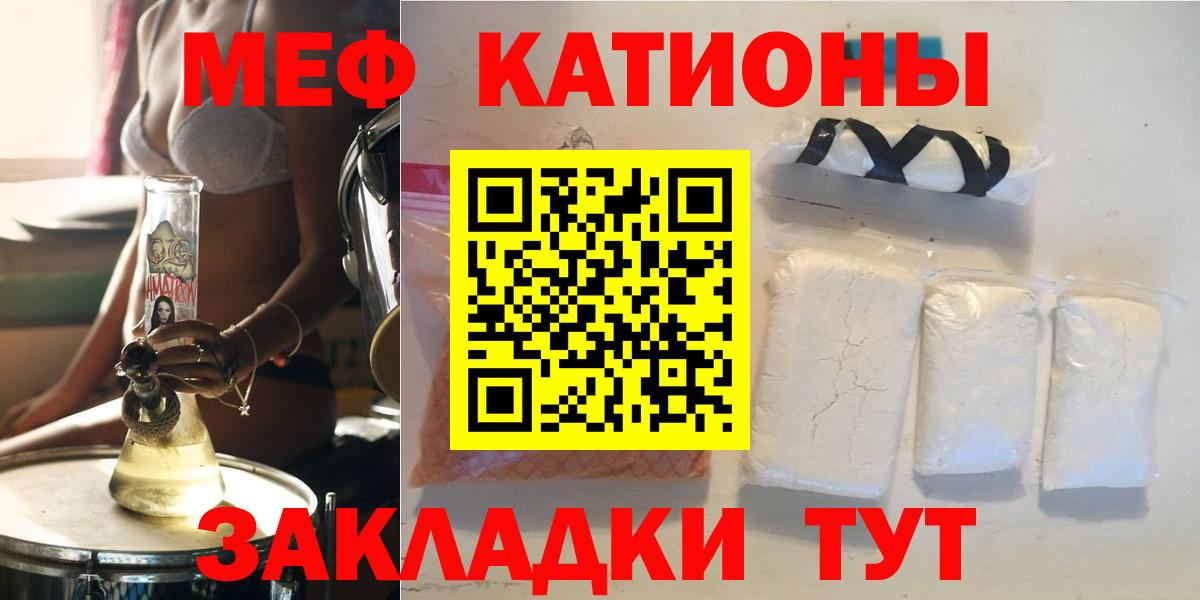 МЯУ-МЯУ  Вход с VPN  Димитровград  МЕФ кристаллы  Мефедрон  МЕФ VHQ 
