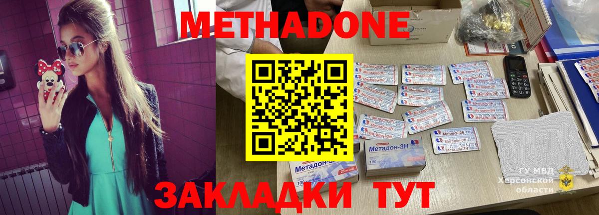 МЕТАДОН methadone Димитровград