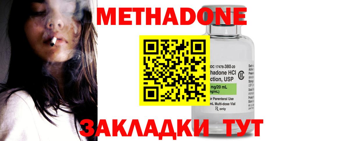 МЕТАДОН мёд  Вход с VPN  МЕТАДОН кристалл  Димитровград 