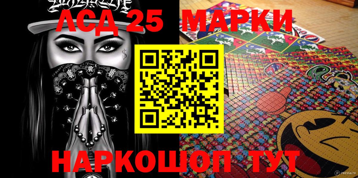 Наркотические марки 1,8мг Димитровград