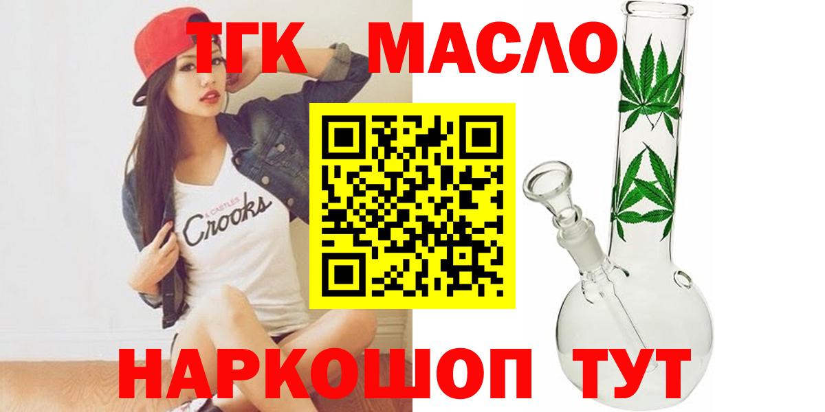 Дистиллят ТГК вейп с тгк Димитровград