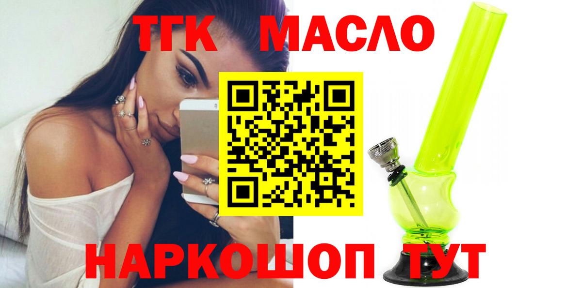 ТГК вейп  Вход с VPN  Димитровград 