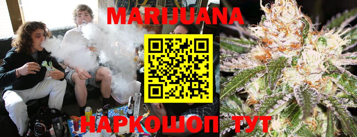 МАРИХУАНА конопля  Бошки марихуана тримм  Вход с VPN  Димитровград  Шишки марихуана планчик 